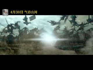 dynasty warriors — trailer