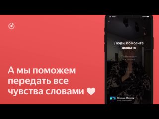 lyrics in yandex music