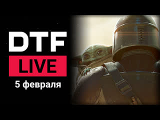 dtf live: xbox series x and saw reboot