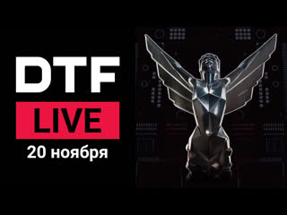 dtf live | 20 11