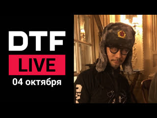 dtf live | 04 10