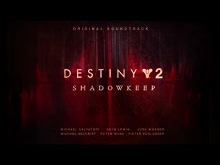 destiny 2 shadowkeep ost