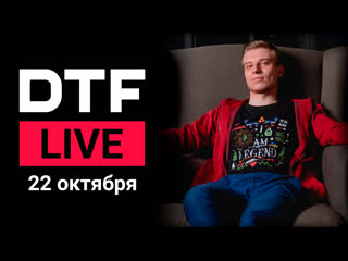 dtf live | 22 10