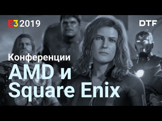 avengers, final fantasy vii, navi and 16-core processor - amd and square enix at e3 2019