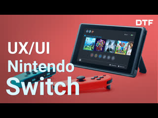 ux/ui nintendo switch. interface design