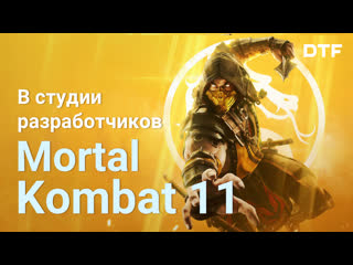 what will mortlal kombat 11 be like. visiting netherrealm