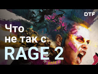 rage 2 review. brown-purple gloom