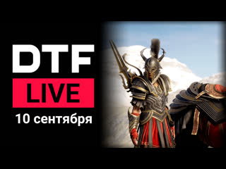 dtf live | 10 09