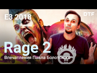 rage 2 - first impressions