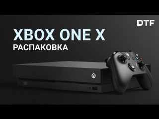 xbox one x unboxing.