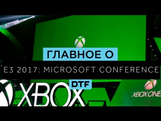 key points about microsoft e3 2017