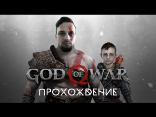 [stream] passage of god of war. part 2